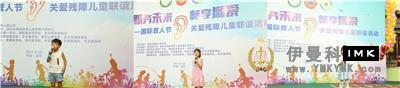 Children with special feelings listen to the voice of deaf children -- The sympathy activity of Shenzhen Lions Festival for deaf people enters the city Zaogan Center news 图7张